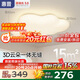 惠普普瑞護眼LED臥室書房兒童房云朵奶油風吸頂燈中山燈具包安裝
