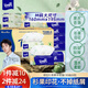得寶（TEMPO）一博同款 抽紙 真M碼 杉青果木味4層90抽*16包 濕水不易破 紙巾