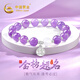 中國黃金金榜題名銀手鏈女天然紫水晶手串七夕情人節(jié)禮物送女友老婆紀(jì)念日 金榜題名水晶手串-紫水晶
