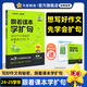 天星教育2026小學(xué)跟著課本學(xué)擴(kuò)句一年級(jí)二年級(jí)三年級(jí)四年級(jí)五年級(jí)六年級(jí)小學(xué)生通用七大作文寫作主題動(dòng)物植物物品食物人物風(fēng)景事情 經(jīng)典范例全文注音小學(xué)繪本看圖寫話