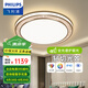 飛利浦（PHILIPS） LED吸頂燈臥室燈客廳書房燈具新款調(diào)光燈飾照明套餐燈悅恒 60W 25㎡內(nèi)適用 4500lm 智控全光譜
