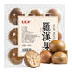 福茗源茶葉花草茶 羅漢果清潤(rùn)茶9粒盒裝約165g精選永福特產(chǎn)羅漢果仁涼茶