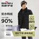 柒牌【拒水鴨絨】三防羽絨服男2025冬季新款時(shí)尚休閑立領(lǐng)保暖外套 黑色 L (175)