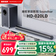 瀚宏音響020LD 電視音響回音壁 家庭影院Soundbar電視音箱 大功率立體環(huán)繞聲條形藍牙音箱 獨立低音炮音響