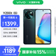 vivo Y200t 12GB+512GB 極光 國家補貼 44W 6000mAh 120Hz金剛護(hù)眼屏 雙揚300%大音量 拍照 AI 手機