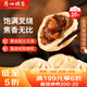 廣州酒家利口福 叉燒包750g 20個 早餐半成品 廣式早茶點心 包子食品速食美食