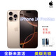 Apple美版Apple iPhone 16 Pro系列 全新未激活iPhone16promax美版無(wú)鎖 16ProMax 沙漠色【6.9英寸】 256GB 非原封零售機-店保一年