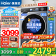 海爾（Haier）【25年旗艦新款BE37E】小紅花系列直驅(qū)滾筒洗衣機(jī)國(guó)家補(bǔ)貼20%全自動(dòng)10公斤活水精華洗懶人洗衣機(jī) 洗脫一體+直驅(qū)活水精華洗+1.15洗凈比+藍(lán)盾除菌