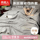 南極人A類抗菌冰絲夏被四件套 空調(diào)夏涼被子床單枕套 被芯150*200cm