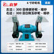 砂輪機(jī)家用小型臺(tái)式多功能干濕兩用水冷拋光機(jī)多款萬能磨刀機(jī) 6寸干磨砂輪機(jī)（高配）