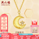 周六福（ZLF）七夕禮物  18K金鉆石項(xiàng)鏈女星月蜂巢時(shí)尚鏈墜套鏈送女友 鏈長(zhǎng)40+5CM可調(diào)節(jié)