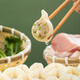 白象豬肉芹菜水餃300g15只 早餐食品速凍餃子生鮮速食食品煎餃蒸餃
