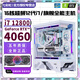 七彩虹24核超頻13代i9 13900+RTX5060Ti 16G獨顯臺式機電腦i7 14700/i7 12700+RTX5060/RTX5050電競主機 四丨16核超頻12代i7+RTXA4000 