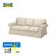 宜家（IKEA）EKTORP愛克托布藝沙發(fā)客廳北歐風(fēng)現(xiàn)代簡約三人沙發(fā) 淡米色許蘭達(dá)沙發(fā)