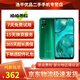 華為 Nova6 SE 全網(wǎng)通4G手機 麒麟810芯片AI四攝 二手手機 全面屏游戲手機 綺境森林 8GB+128GB【95新】