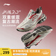李寧扶搖2.0 V2 跑鞋男鞋透氣網(wǎng)面減震回彈低幫復(fù)古老爹鞋跑步鞋 銀樺灰/云霧白-6 【現(xiàn)貨即發(fā)】 43