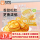 來(lái)伊份三角芝士奶酪酥雪媚娘麻薯夾心解饞休閑零食早餐下午茶來(lái)一份 三角芝士奶酪500g（約14-16包）