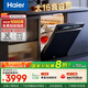 海爾（Haier）【雙面洗W5000Max】國家補貼20%洗碗機嵌入式 云溪大16套容量六星消殺智能開門速干EYBW163266GHU1