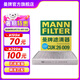 曼牌（MANNFILTER）cuk26069/CUK26009空調(diào)濾芯適用A3高爾夫7探歌邁騰凌渡速派帕薩特