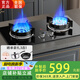 闊家好太太5.2KW猛火燃氣灶九腔鴛鴦天然氣雙灶具家液化氣爐灶用臺嵌兩用煤氣灶玻鋼巖面板鋼化玻璃灶具 【5.2KW鴛鴦猛火】定時(shí)+防風(fēng)聚火 天然氣