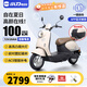 小刀電動車72V踏板電動摩托車智薈藍(lán)牙解鎖60V電摩踏板電瓶車 72V/尾箱-浪漫米咖-續(xù)航約100KM