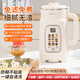榮事達(dá)（Royalstar）破壁機(jī)豆?jié){機(jī)全自動(dòng)免煮2025新款家用全自動(dòng)小型料理機(jī)五谷雜糧輕音多功能榨汁機(jī)米糊輔食機(jī) 米黃色1.6L適合1-6人 大容量