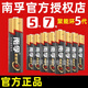 南孚5號7號電池堿性干電池適用玩具遙控器掛鐘血糖儀五號七號 南孚5號[*4粒*]