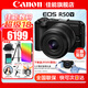 佳能（Canon） EOS R50 V 創(chuàng)意視頻機(jī) 微單視頻相機(jī) r50v家用美顏vlog相機(jī) R50V黑色RF-S14-30套機(jī) 套餐一【128G內(nèi)存卡~抗震防雨包~Vlog套裝】