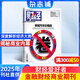 財(cái)經(jīng)雜志 2025年9月起訂閱 1年共26期 企業(yè)管理投資 商業(yè)財(cái)經(jīng)期刊 雜志鋪 企業(yè)管理投資管理商業(yè)財(cái)經(jīng)期刊雜志 財(cái)經(jīng)資訊入門書籍商業(yè)報(bào)道行業(yè)前沿財(cái)經(jīng)信息收集報(bào)道非過期刊