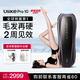 Ulike Pro 10S【新一代脫毛儀】藍(lán)寶石冰點(diǎn)脫毛儀男士脫毛女生生日禮物