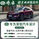 喬卓QZAA適用于昊鉑HT喬卓阻尼桿穩(wěn)定車身無(wú)損升級(jí)底盤(pán)防傾濾震平衡桿 QZAA全國(guó)預(yù)約安裝