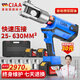 CIAA德國 電動(dòng)液壓鉗壓線(xiàn)鉗端子鉗便攜式鋰電多功能銅鋁鼻子電纜線(xiàn)鉗 極速壓接630型【雙電一充】