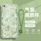 幻彩殼 適用蘋果6手機(jī)殼時(shí)尚流光蝴蝶iphone6s/plus四角防摔氣囊殼鏡頭鏡頭全包硅膠軟殼女款輕薄個(gè)性 透明O-流光蝴蝶L茶綠+綠色手鏈 蘋果6PLUS