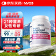NYO3 女性復(fù)合維生素60粒 葡萄籽葉黃素?zé)熕嵊衩S質(zhì)生物素VC礦物質(zhì)