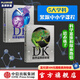 【樊登推薦】包郵 DK自然運轉的秘密+DK科學運轉的秘密（套裝2冊） 英國DK公司著 【【5-14歲】  兒童科普 中信出版社圖書