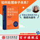 【官方旗艦店】真希望我父母讀過(guò)這本書：你的孩子會(huì)慶幸你讀過(guò)  真想讓我愛的人讀讀這本書 菲利帕佩里 著 中信出版社圖書 真希望我父母讀過(guò)這本書