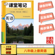 2025新版八年級上冊英語人教版課堂筆記教科書課本秋季上新預習 英語 八年級上