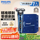 飛利浦（PHILIPS）【周杰倫推薦】電動剃須刀旋護7系限定禮盒裝 SkinIQ高端系列護膚級刮胡刀 七夕節(jié)禮物 國家補貼