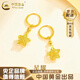 中國黃金（CHINA GOLD）黃金耳釘女星星耳釘足金繞線星星耳環(huán)耳圈耳墜七夕情人節(jié)生日禮物 繞線星星耳圈一對 約3.1g
