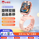 小霸王A88兒童電話(huà)手表全網(wǎng)通4G/5G通用學(xué)生視頻通話(huà)旋轉(zhuǎn)智能定位電話(huà)手表粉色