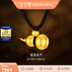金至尊福瑞葫蘆黃金吊墜古法999足金項鏈配繩七夕禮物計價8.7克 