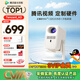 騰訊極光投影A3 云臺投影儀家用 騰訊視頻定制硬件品牌 真1080P便攜投影機 高清智能家庭影院 國家補貼 