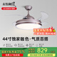 永怡御風(fēng)客廳風(fēng)扇燈一體隱形吊扇燈餐廳風(fēng)力大電扇燈臥室靜音帶燈吊扇 44寸浩影【變頻6檔風(fēng)+三色48W】