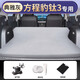 璐蔓蔓方程豹鈦3汽車(chē)后排睡墊車(chē)載充氣床墊車(chē)上睡覺(jué)神器專(zhuān)用充氣床適用 基礎【灰色】不帶頭枕+兩贈品 【官方原配】方程豹鈦3