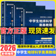 2026版中學(xué)生地球科學(xué)奧賽教程七八九年級初中高中高一二三地理通用拔尖人才培養系列地球物理天文學(xué)大氣學(xué)海洋學(xué)環(huán)境科學(xué)地質(zhì)學(xué) 中學(xué)生地球科學(xué)奧賽培優(yōu)教程