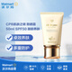 CPB肌膚之鑰 御齡防曬SPF50+50mlPA++++ 養(yǎng)膚