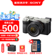 索尼（SONY） Alpha 7C II全畫幅微單相機(jī)  AI智能芯 A7CM2 A7C2 A7C二代 A7C2L銀色套機(jī)【256G卡+D11+888】 官方標(biāo)配