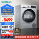 西門子（SIEMENS）iQ300 烘干機家用 10公斤熱泵干衣機 除菌除螨 多維立體烘干 蠶絲柔護 羽絨烘 D80W