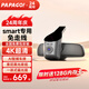 PAPAGO！適用奔馳斯瑪特smart精靈一號(hào)1號(hào)行車記錄儀專用免走線