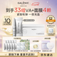 科蘭黎（GALENIC）趙麗穎同款 VA精華24組 次拋抗皺緊致精華液 護(hù)膚品七夕禮物
